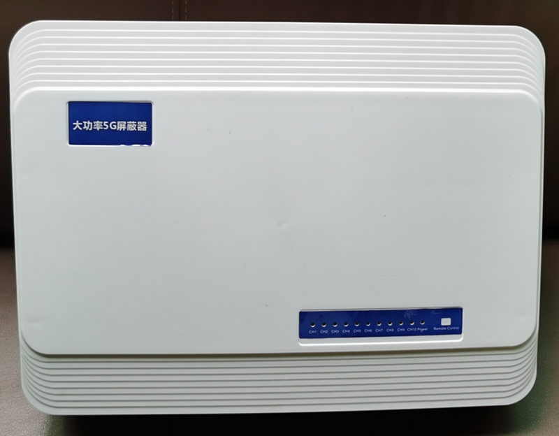  留坝内置11路移动通信干扰器