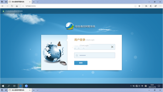  留坝无线通信对讲调度网管系统