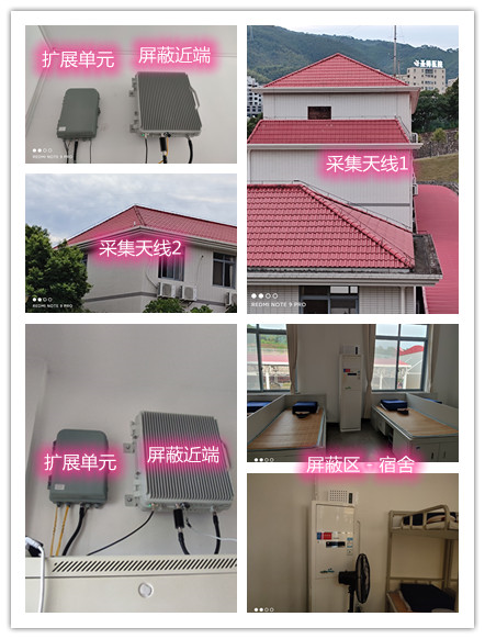  留坝某武警部队宿舍屏蔽案例（数字信令级）