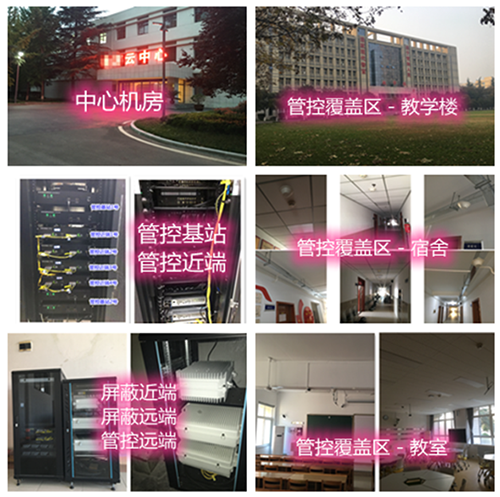  留坝某军事院校管控案例（数字信令级）