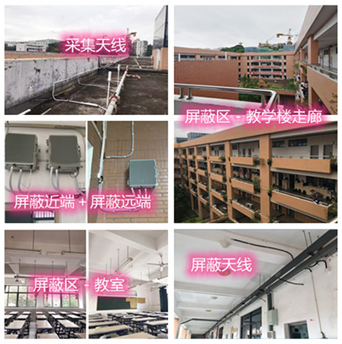  留坝某中学考场屏蔽案例（数字信令级）